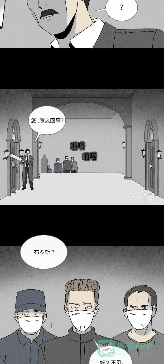 奇奇怪怪 [第233话] 看门“人” #6 第5页