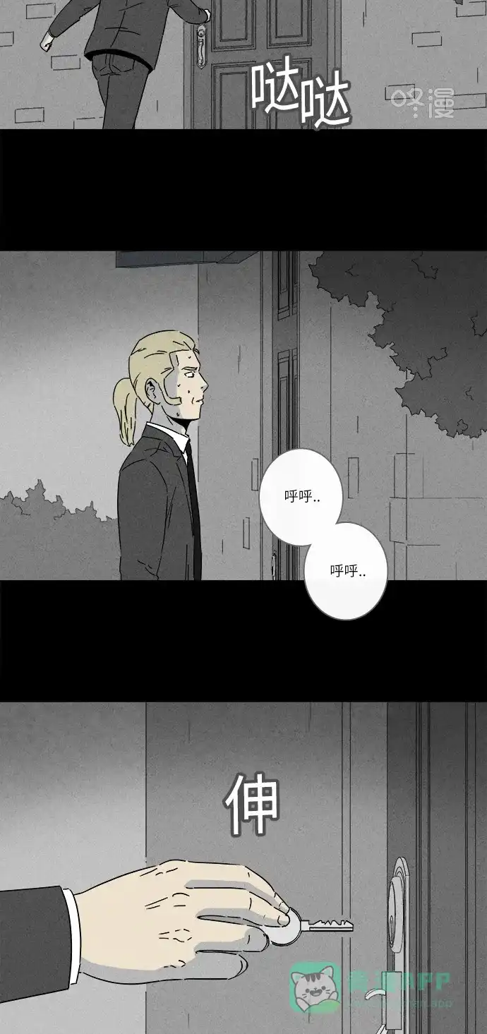 奇奇怪怪 [第234话] 看门“人” #7 第22页