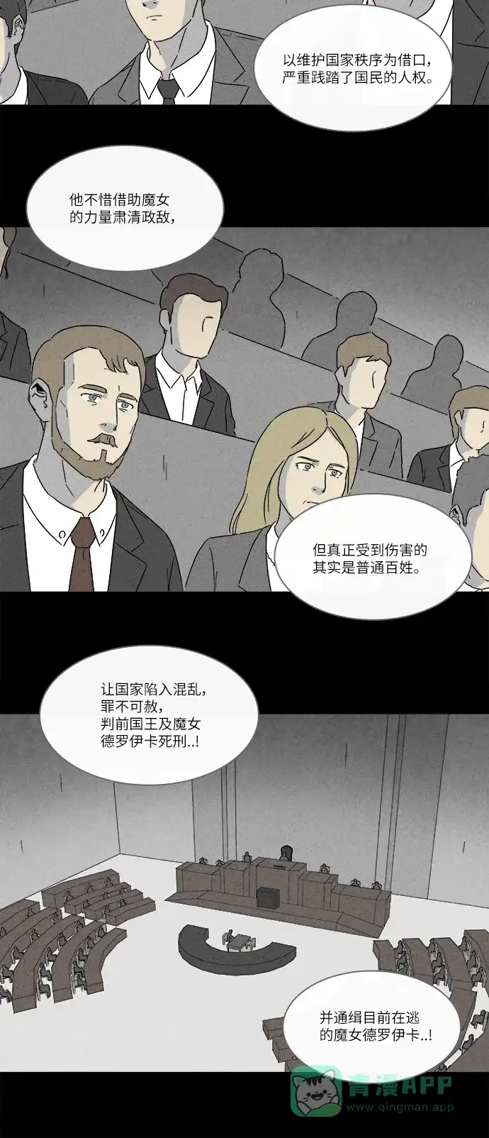 奇奇怪怪 [第234话] 看门“人” #7 第10页