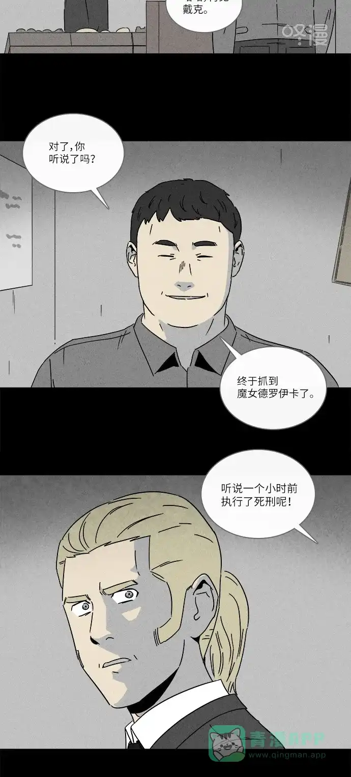 奇奇怪怪 [第234话] 看门“人” #7 第18页