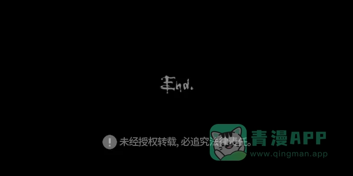 奇奇怪怪 [第234话] 看门“人” #7 第27页
