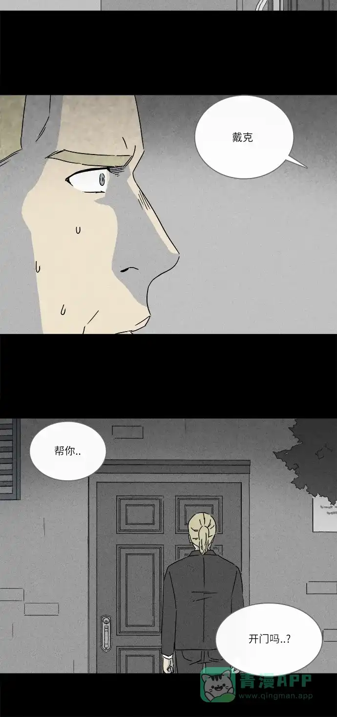 奇奇怪怪 [第234话] 看门“人” #7 第23页
