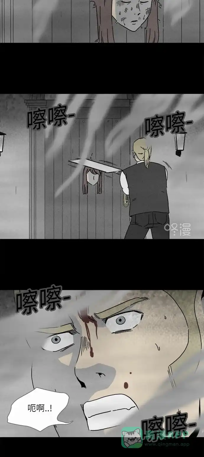 奇奇怪怪 [第234话] 看门“人” #7 第5页