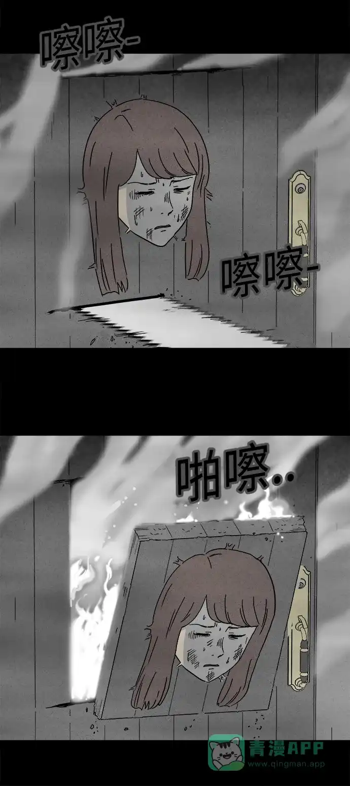 奇奇怪怪 [第234话] 看门“人” #7 第6页
