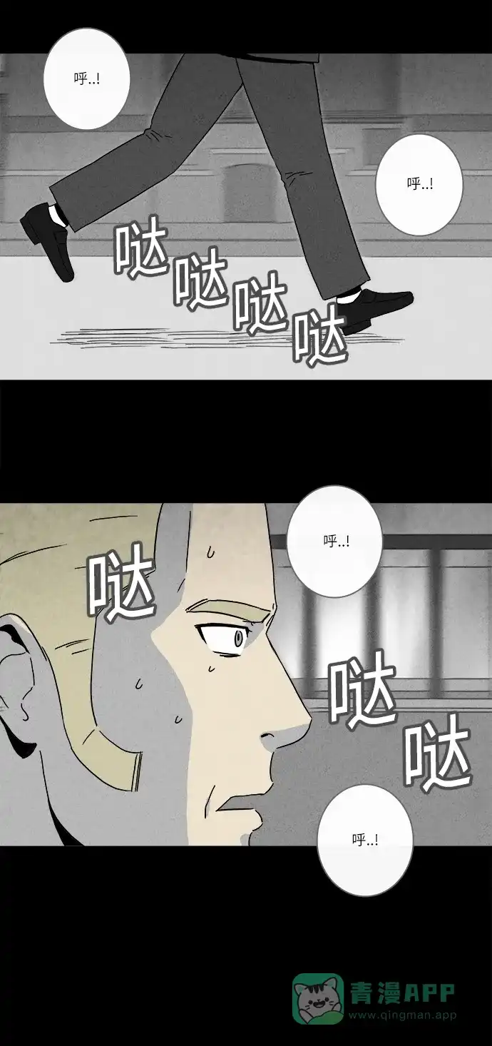 奇奇怪怪 [第234话] 看门“人” #7 第20页