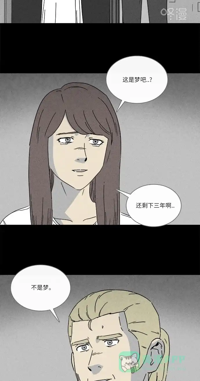奇奇怪怪 [第234话] 看门“人” #7 第25页