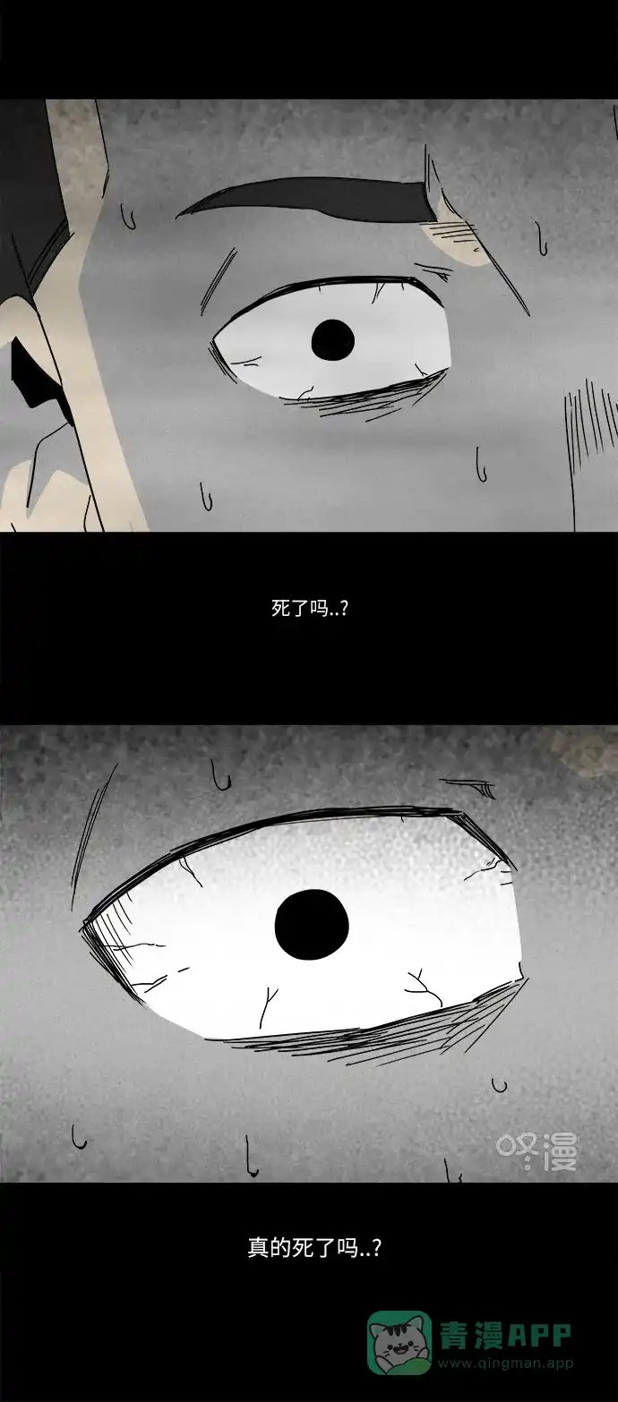 奇奇怪怪 [第235话] 朋友 #1 第18页