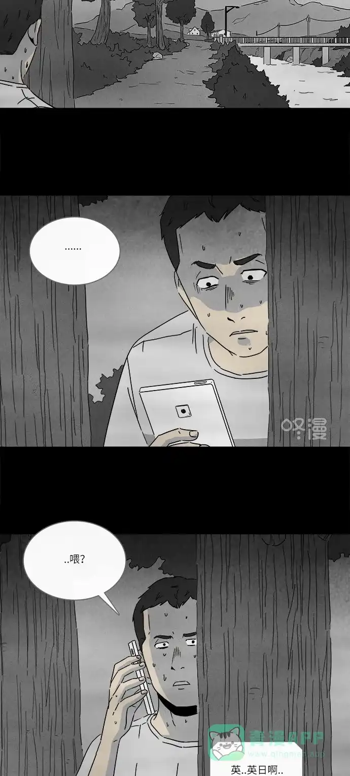奇奇怪怪 [第235话] 朋友 #1 第21页