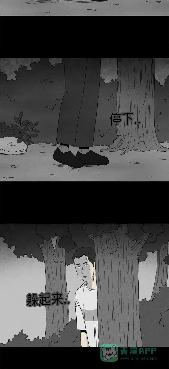 奇奇怪怪 [第235话] 朋友 #1 第10页