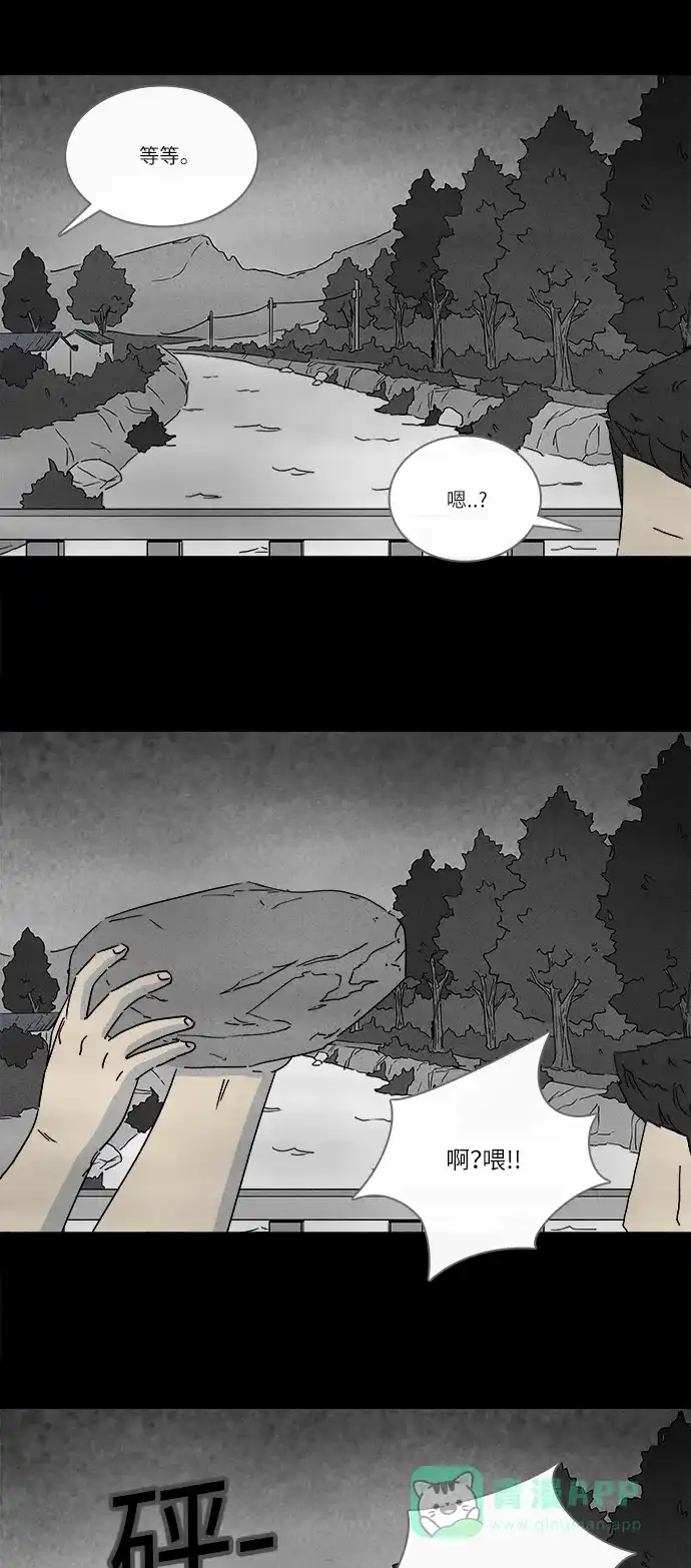 奇奇怪怪 [第235话] 朋友 #1 第15页