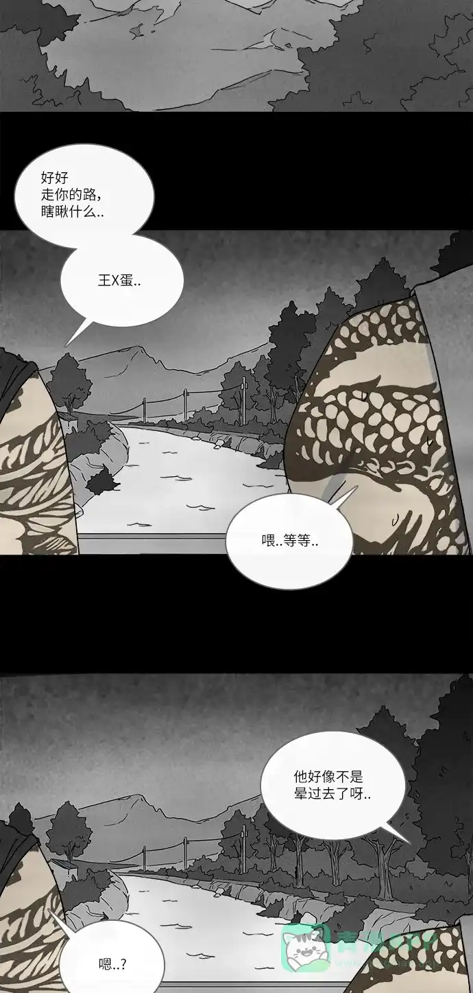 奇奇怪怪 [第235话] 朋友 #1 第13页