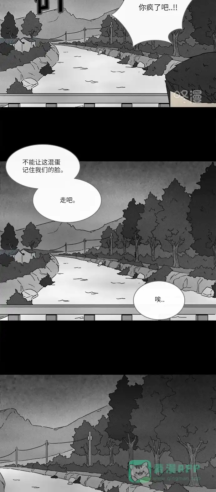 奇奇怪怪 [第235话] 朋友 #1 第16页