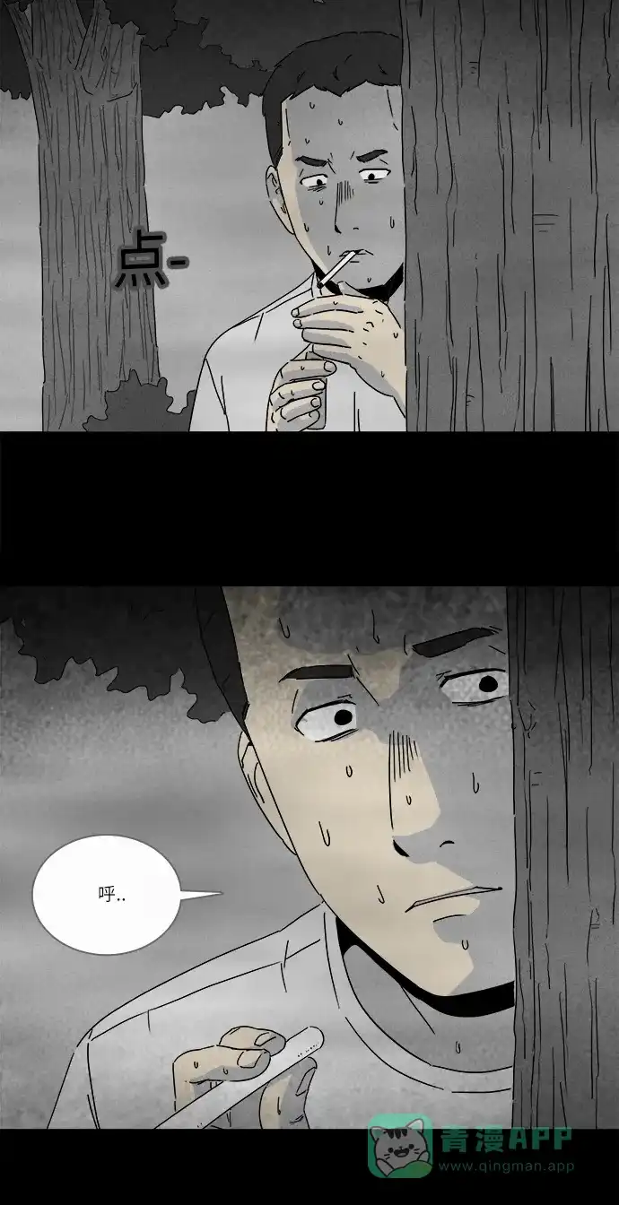 奇奇怪怪 [第235话] 朋友 #1 第30页