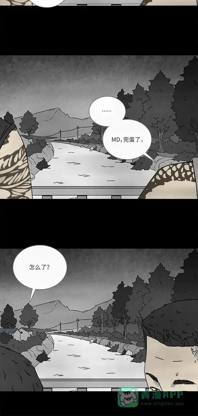 奇奇怪怪 [第235话] 朋友 #1 第14页