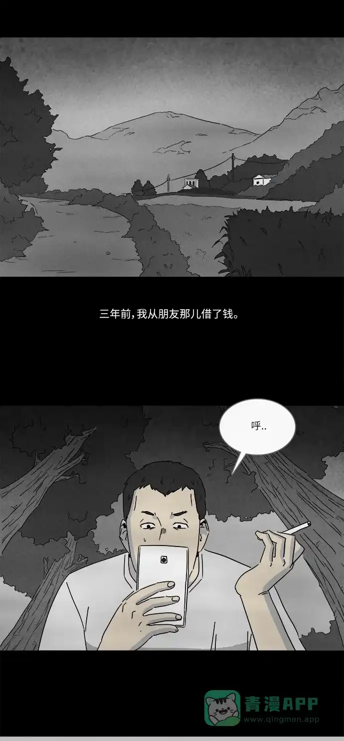 奇奇怪怪 [第235话] 朋友 #1 第3页