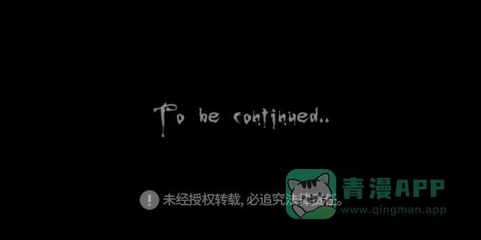 奇奇怪怪 [第235话] 朋友 #1 第31页