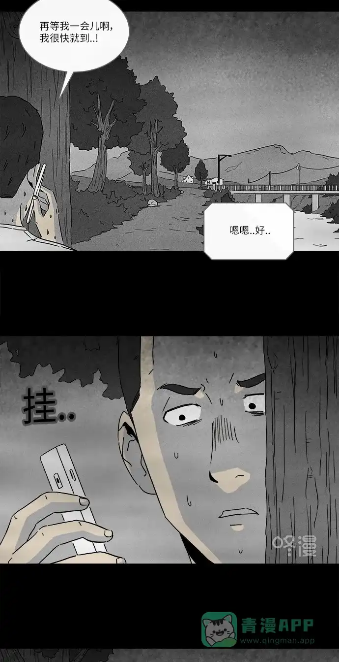 奇奇怪怪 [第235话] 朋友 #1 第28页