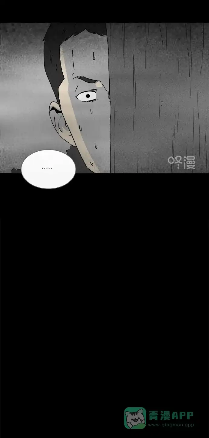 奇奇怪怪 [第235话] 朋友 #1 第11页