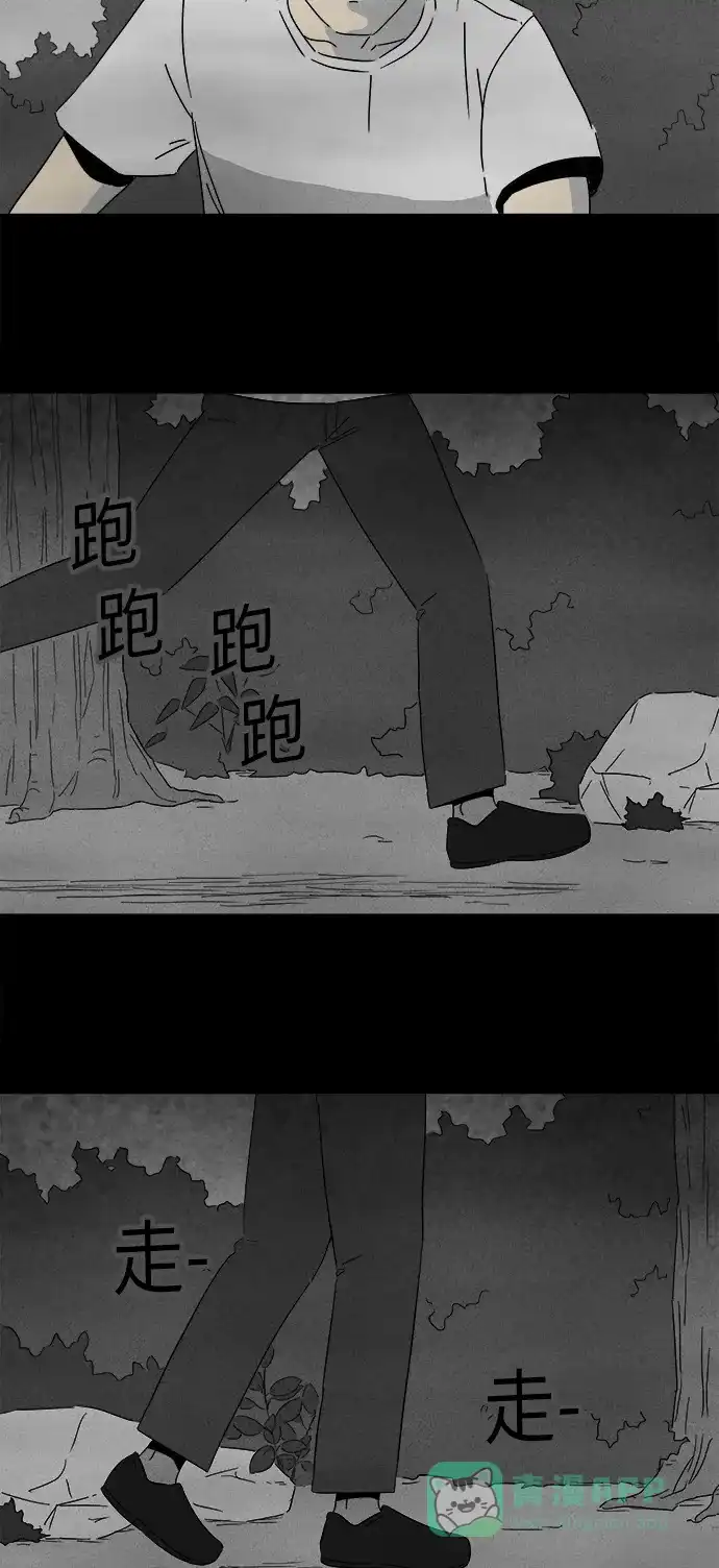 奇奇怪怪 [第235话] 朋友 #1 第9页