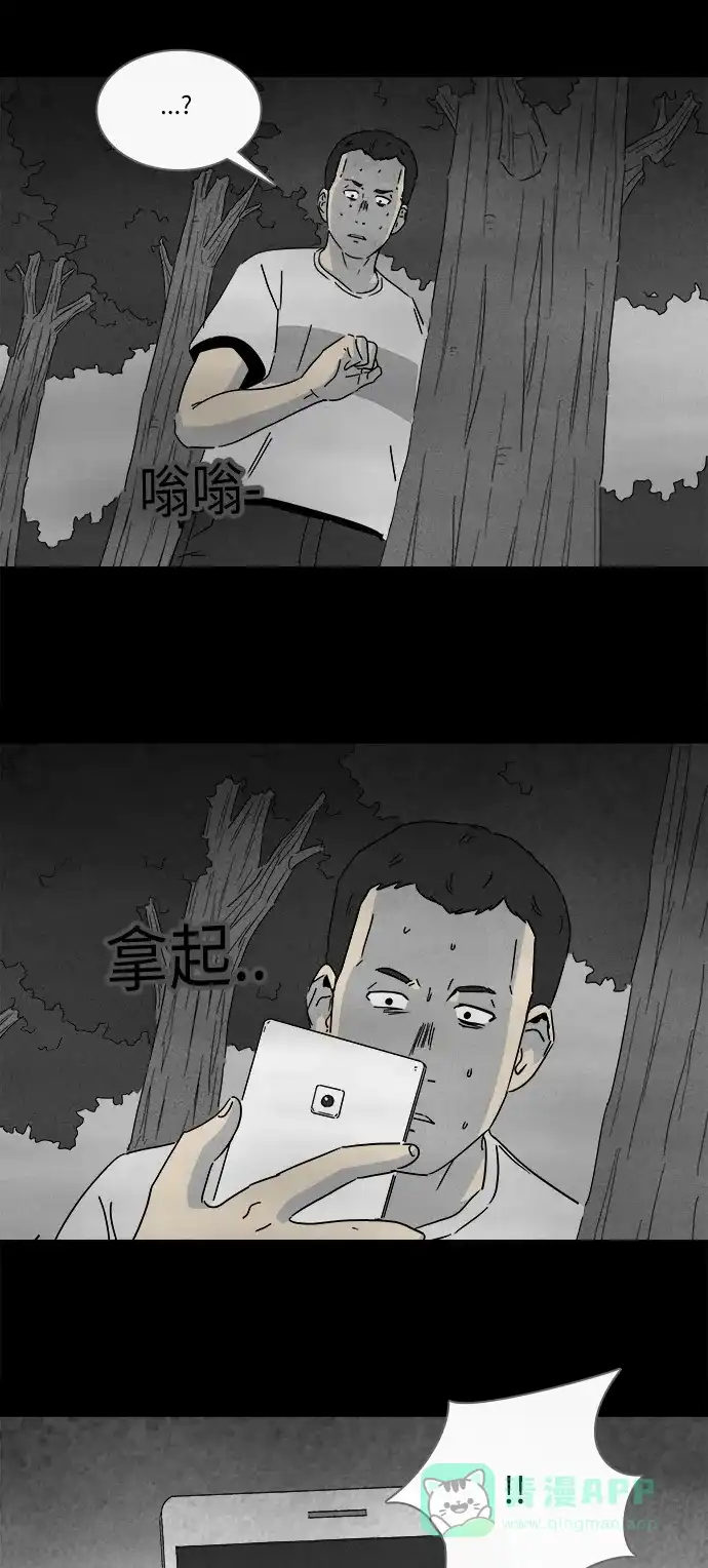 奇奇怪怪 [第235话] 朋友 #1 第19页
