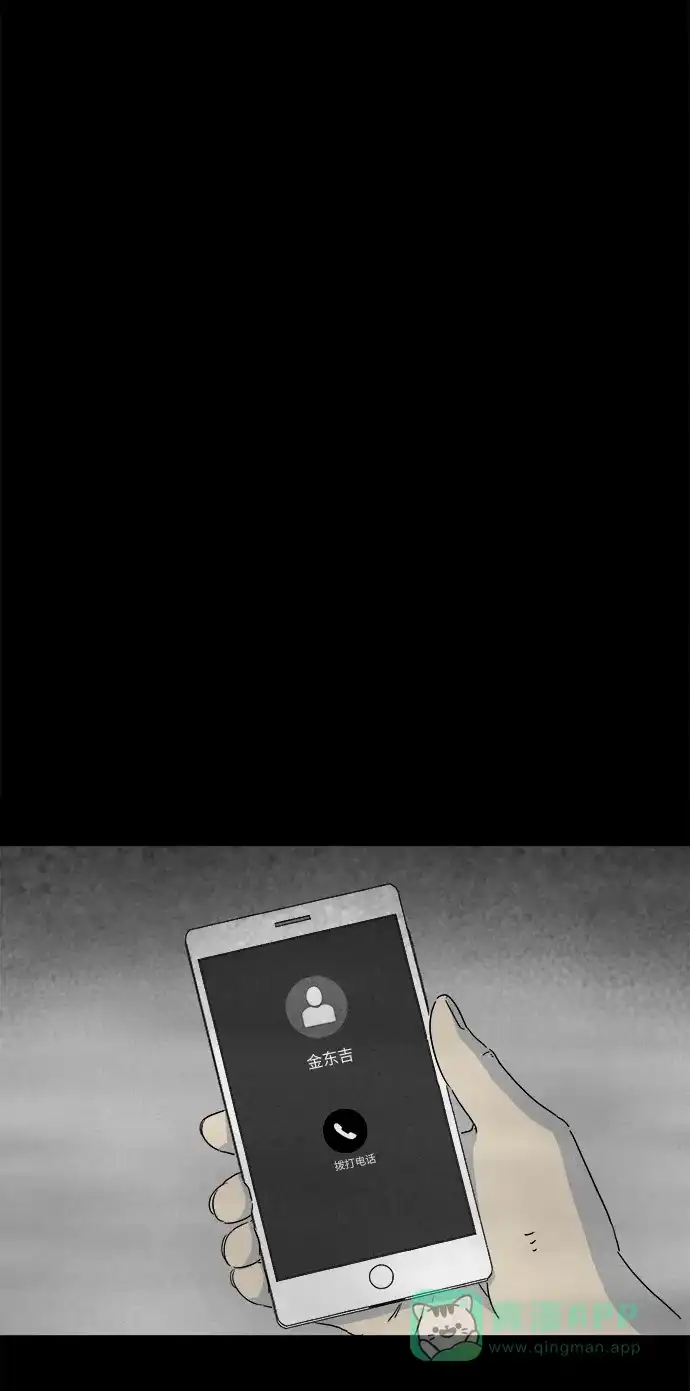 奇奇怪怪 [第235话] 朋友 #1 第25页