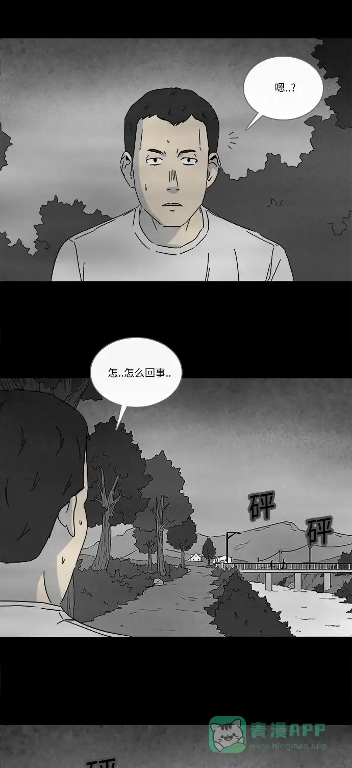 奇奇怪怪 [第235话] 朋友 #1 第7页