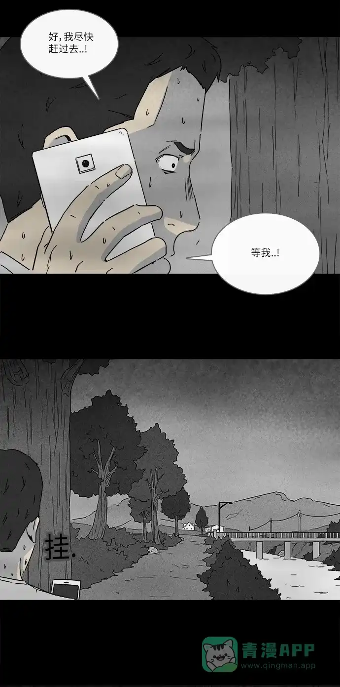奇奇怪怪 [第235话] 朋友 #1 第23页