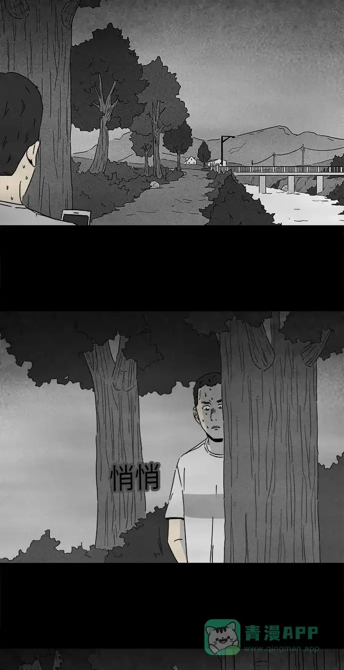 奇奇怪怪 [第235话] 朋友 #1 第29页