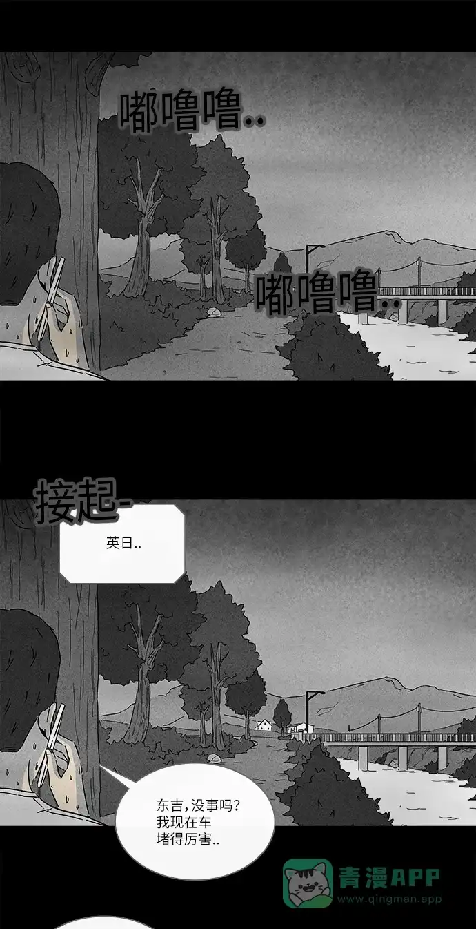 奇奇怪怪 [第235话] 朋友 #1 第27页