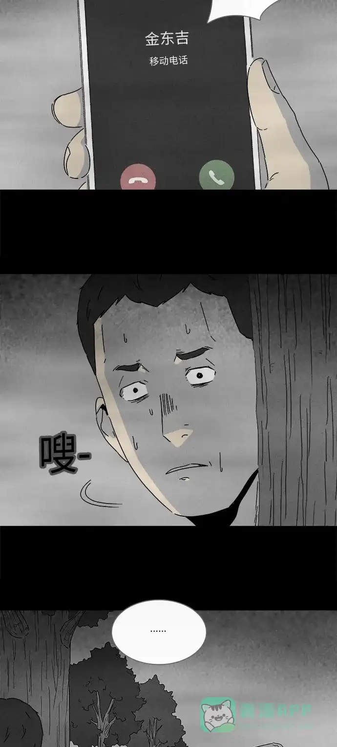 奇奇怪怪 [第235话] 朋友 #1 第20页