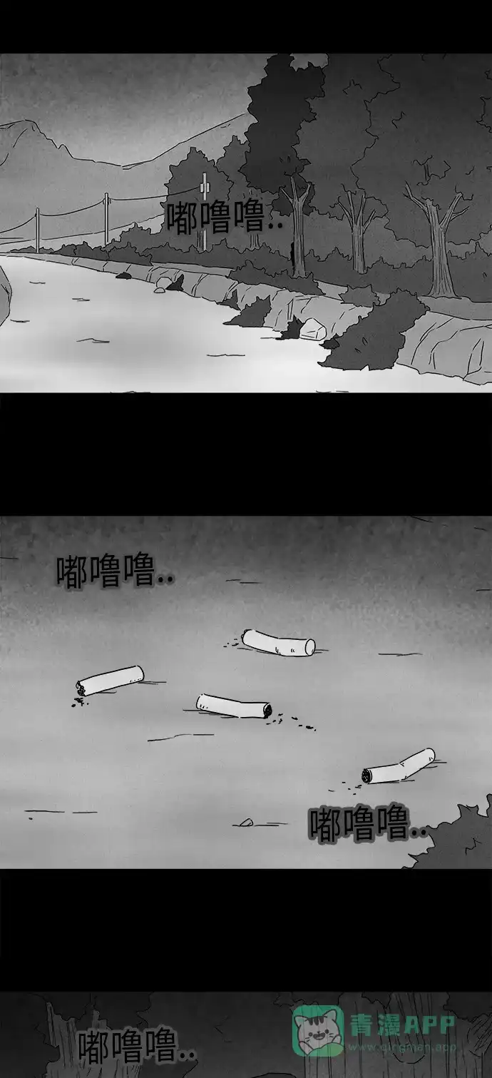 奇奇怪怪 [第236话] 朋友 #2 第3页