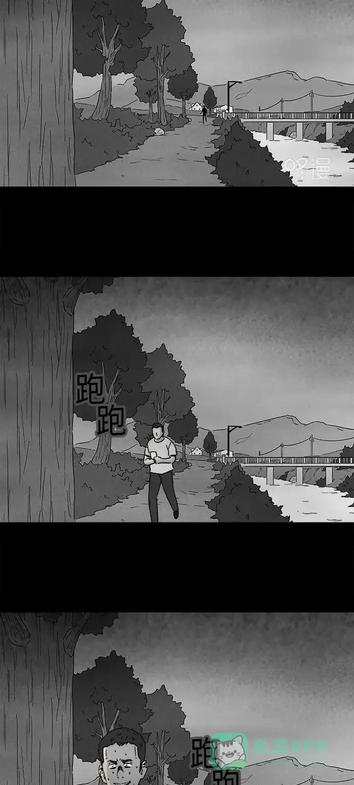 奇奇怪怪 [第236话] 朋友 #2 第8页