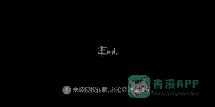 奇奇怪怪 [第236话] 朋友 #2 第27页