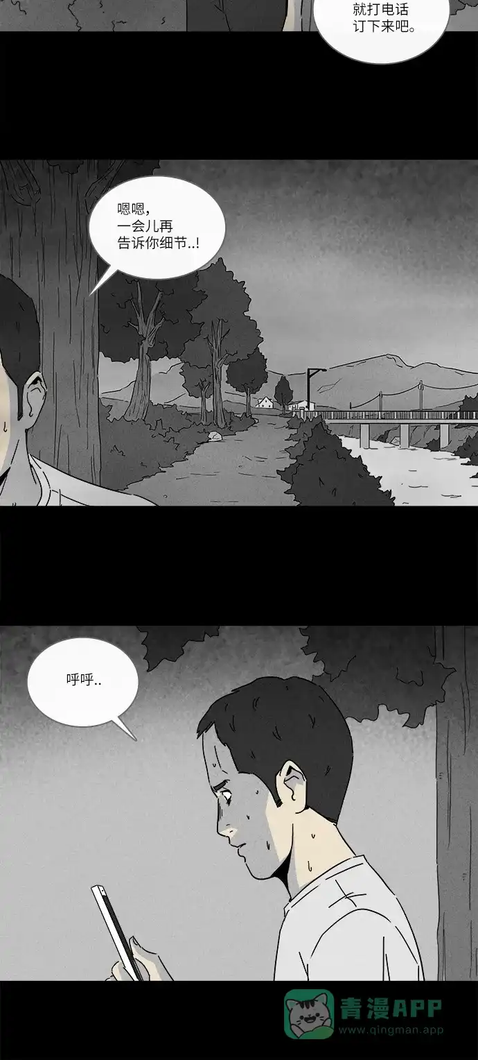 奇奇怪怪 [第236话] 朋友 #2 第10页