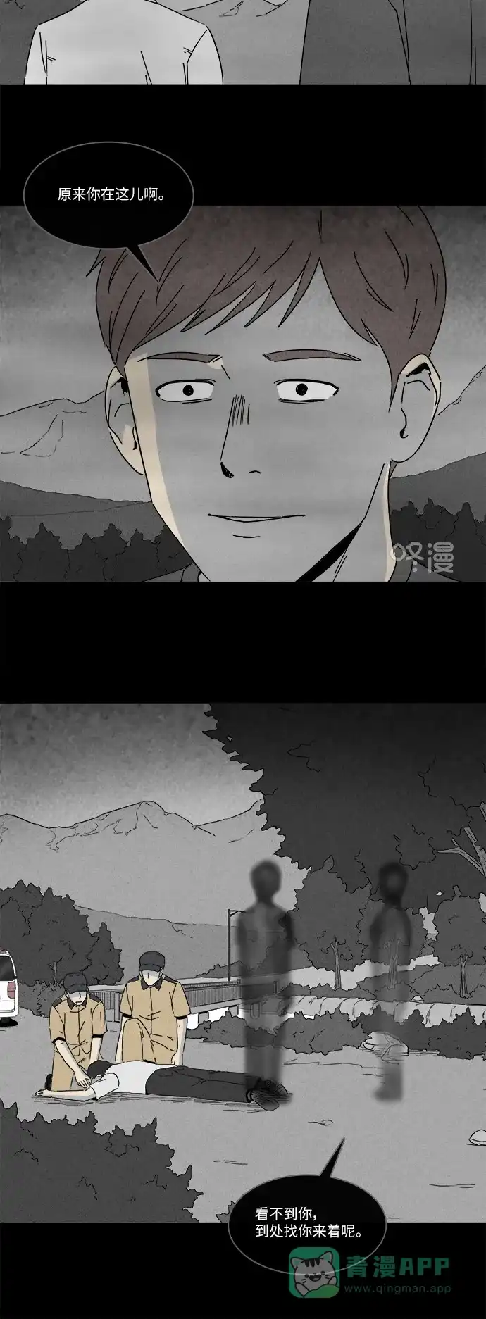奇奇怪怪 [第236话] 朋友 #2 第26页