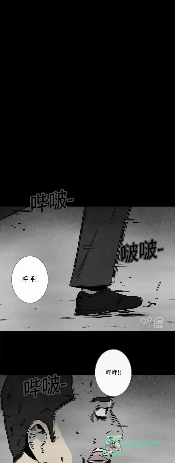 奇奇怪怪 [第236话] 朋友 #2 第20页