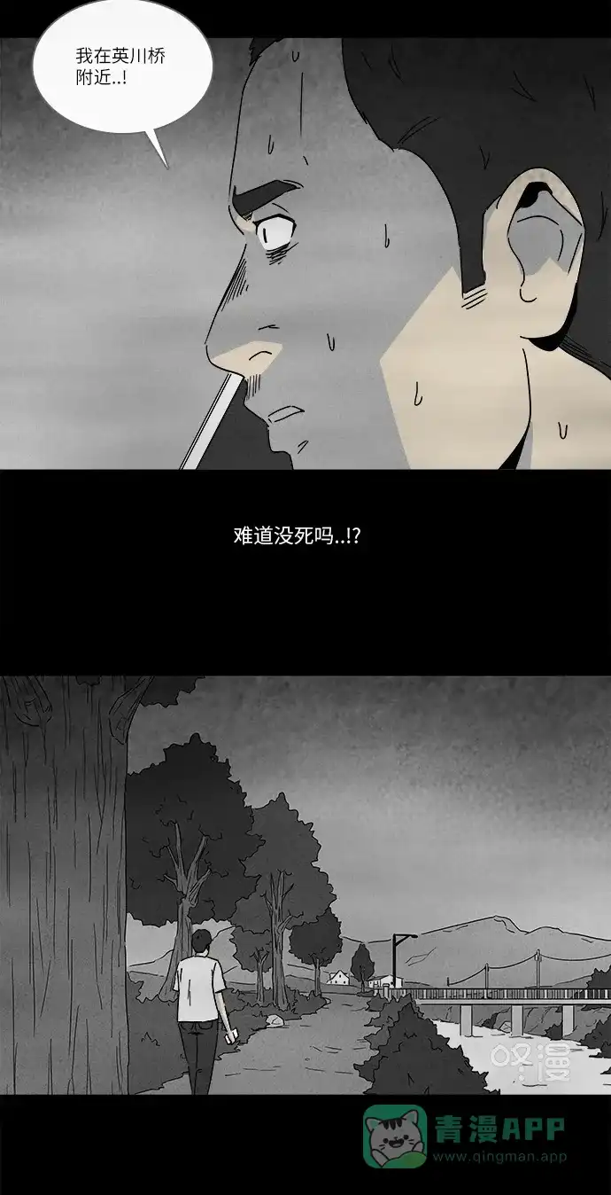 奇奇怪怪 [第236话] 朋友 #2 第16页