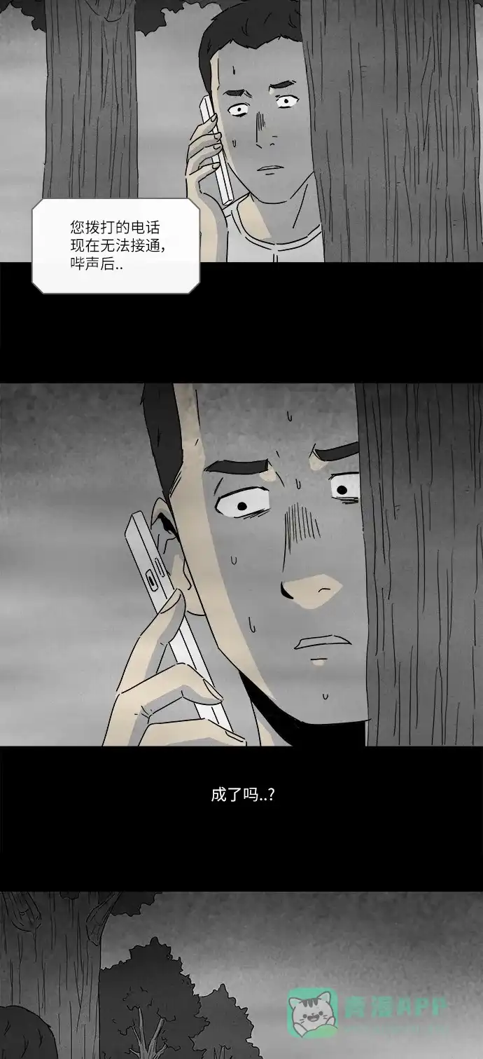 奇奇怪怪 [第236话] 朋友 #2 第4页