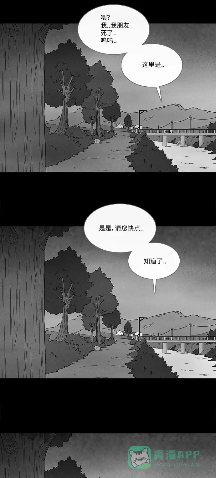 奇奇怪怪 [第236话] 朋友 #2 第7页