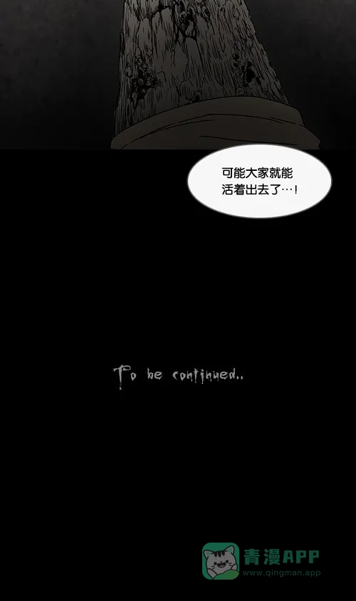 奇奇怪怪 [第23话] 在非洲发生的事儿#3 第27页