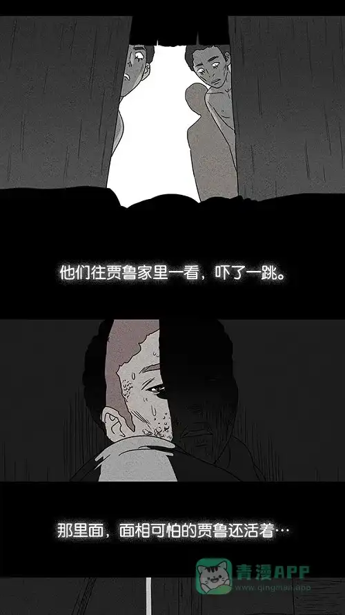 奇奇怪怪 [第23话] 在非洲发生的事儿#3 第19页
