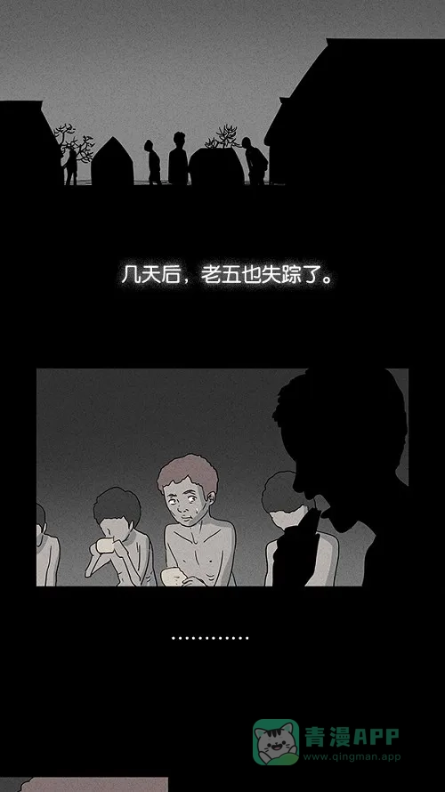 奇奇怪怪 [第23话] 在非洲发生的事儿#3 第10页