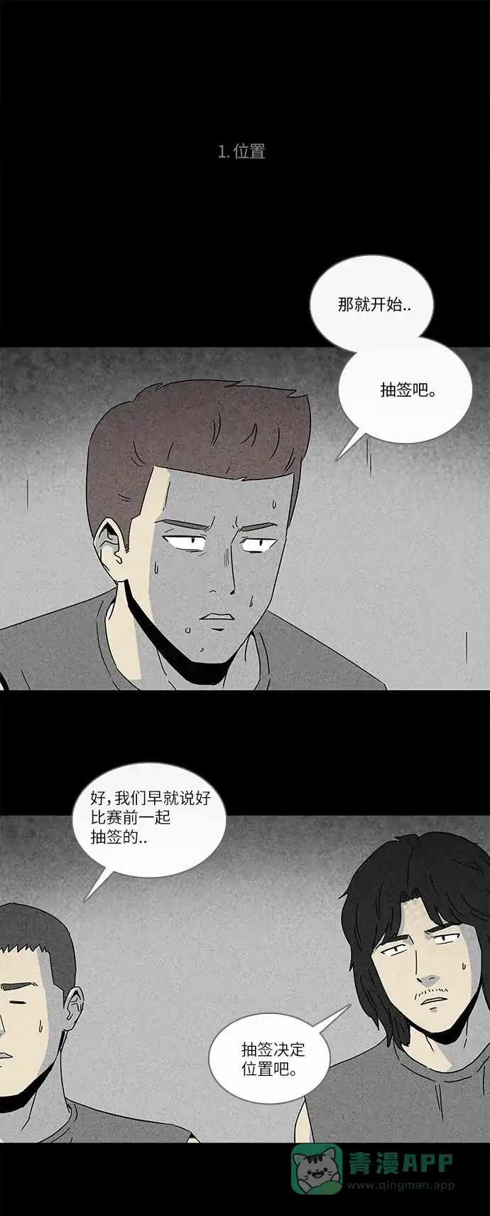 奇奇怪怪 [第237话] 体裁别怪谈#11 第3页