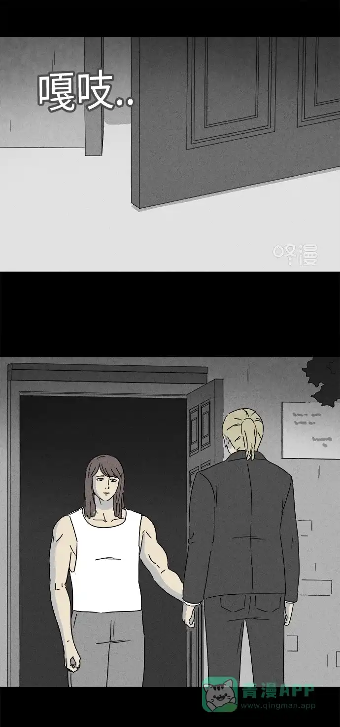 奇奇怪怪 [第237话] 体裁别怪谈#11 第22页