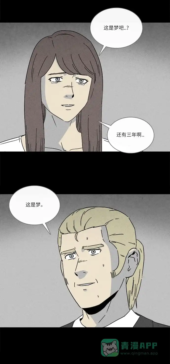 奇奇怪怪 [第237话] 体裁别怪谈#11 第23页
