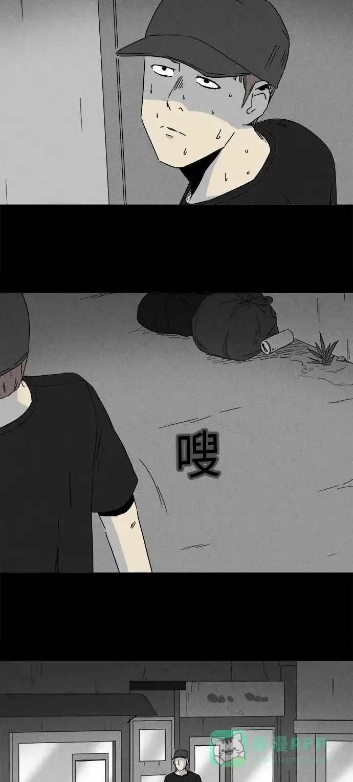 奇奇怪怪 [第238话] 西瓜#1 第12页