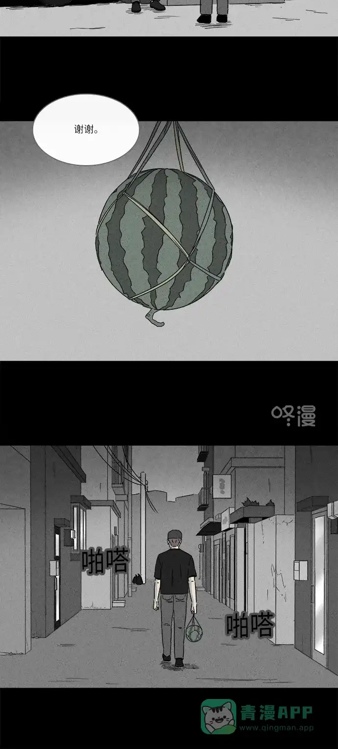 奇奇怪怪 [第238话] 西瓜#1 第14页
