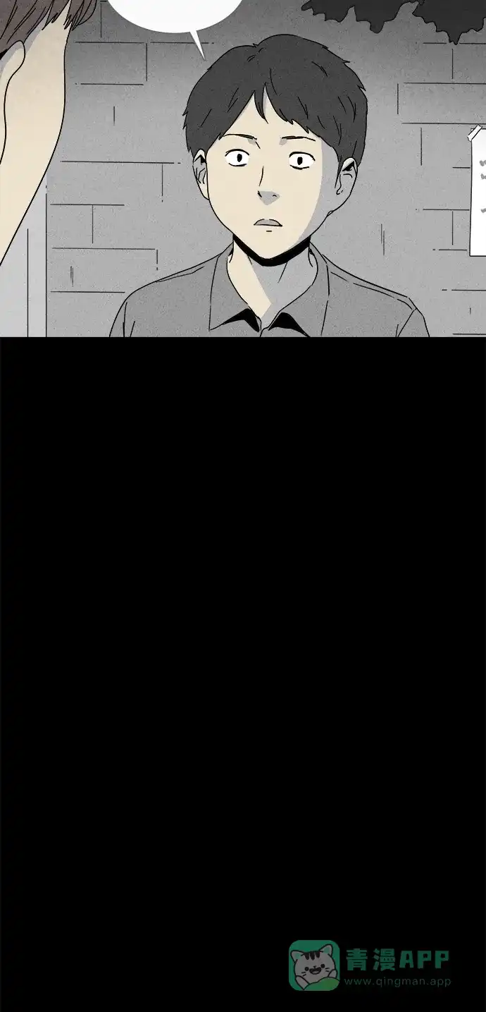 奇奇怪怪 [第238话] 西瓜#1 第20页