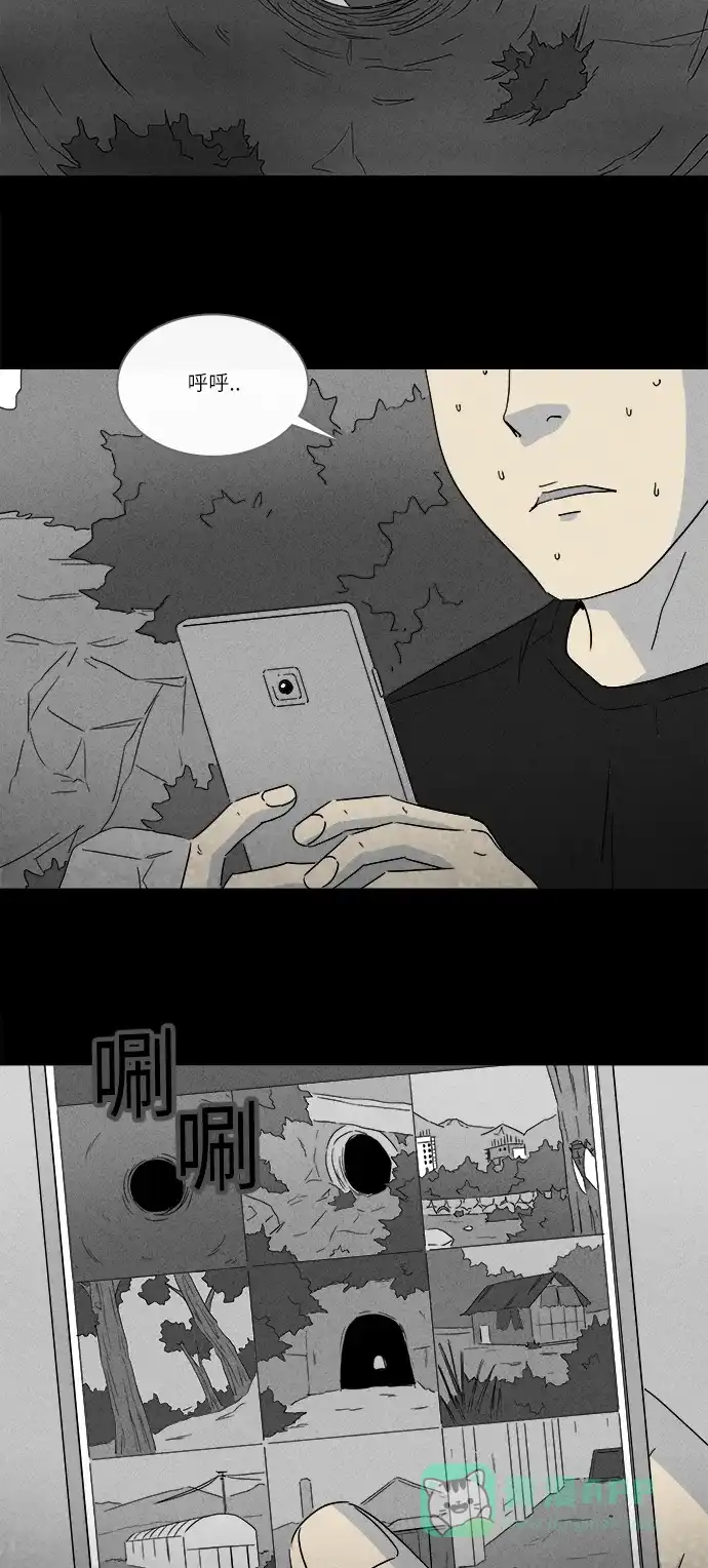 奇奇怪怪 [第238话] 西瓜#1 第5页
