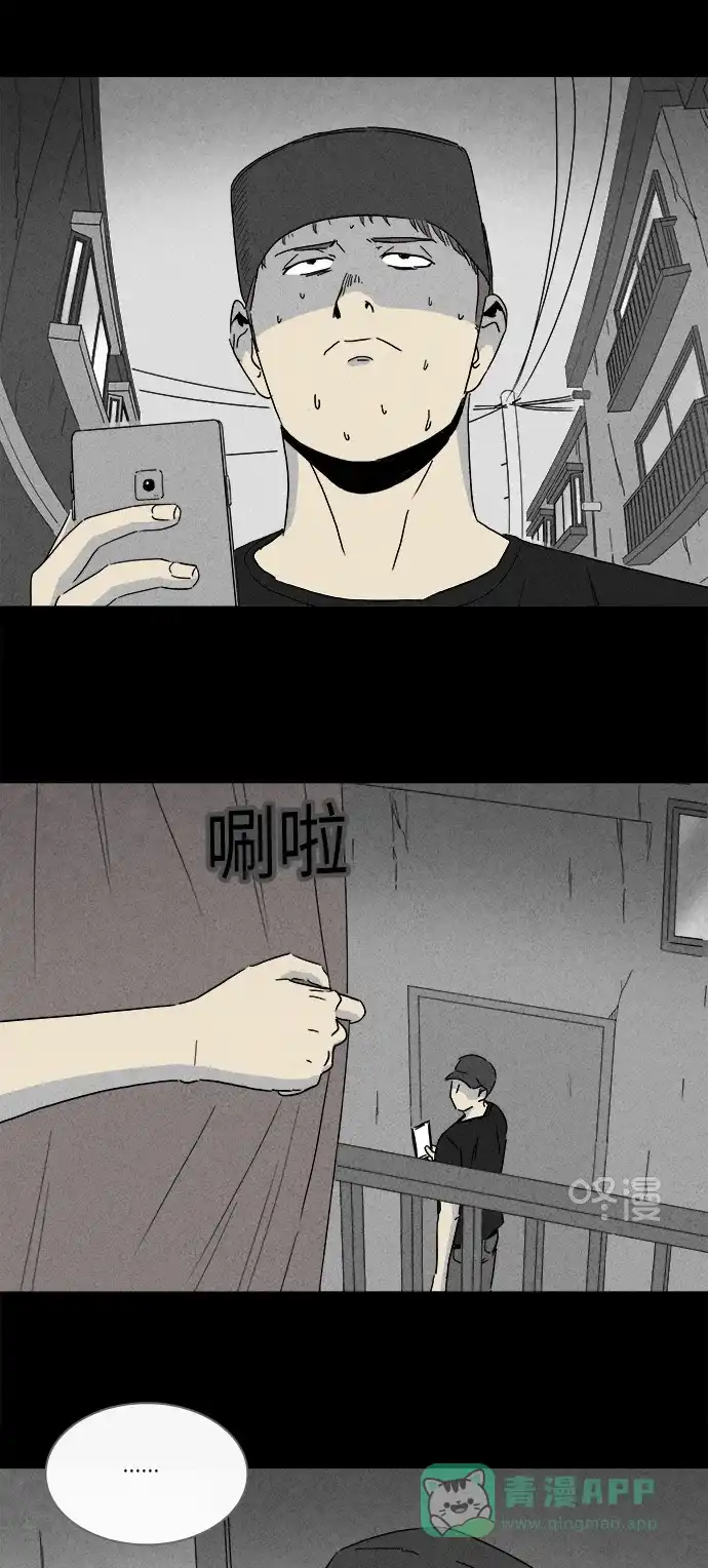 奇奇怪怪 [第238话] 西瓜#1 第11页
